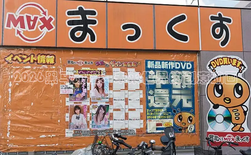 2026黑马动漫：未来世界的创意动画