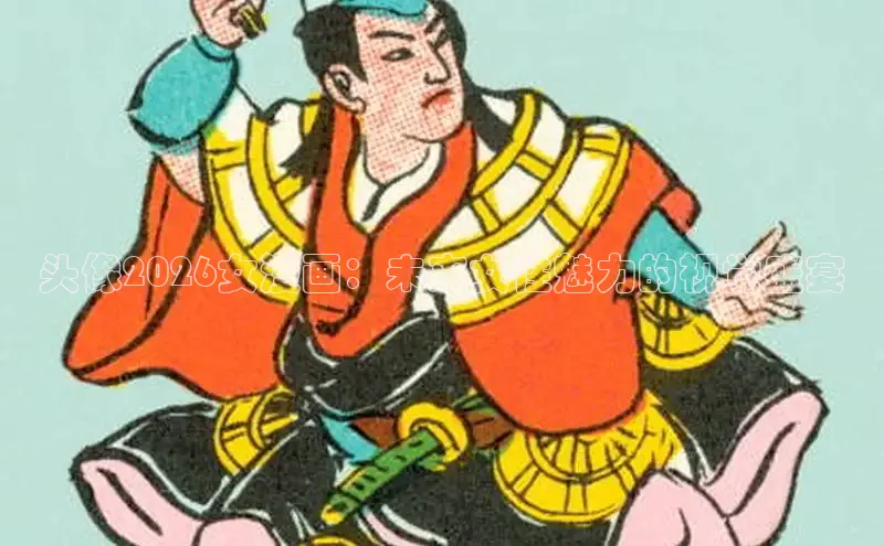 欧陆娱乐主管